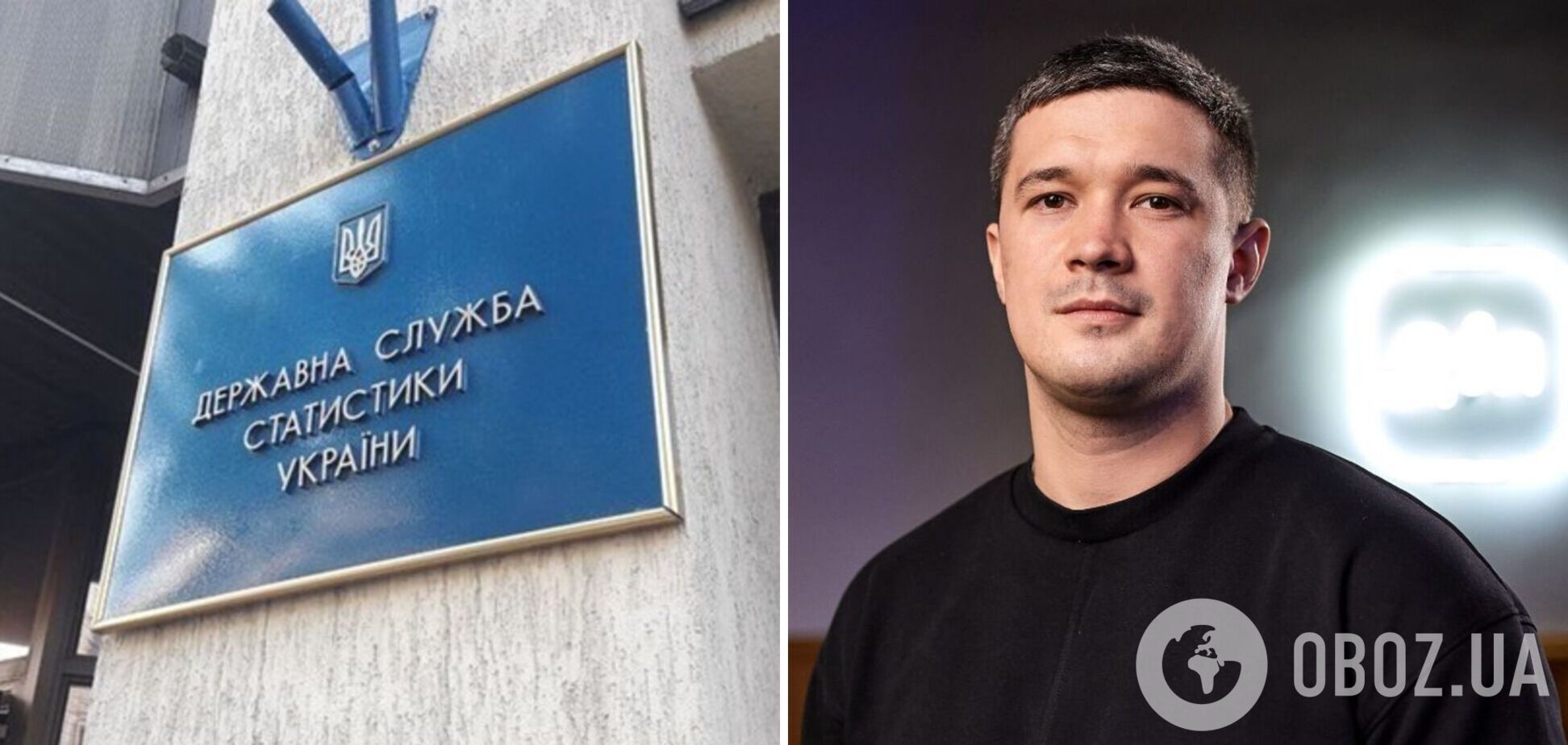 Федоров хоче перетворити Держстат на IT-компанію