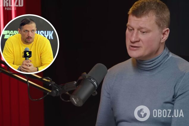 Повєткін Усик