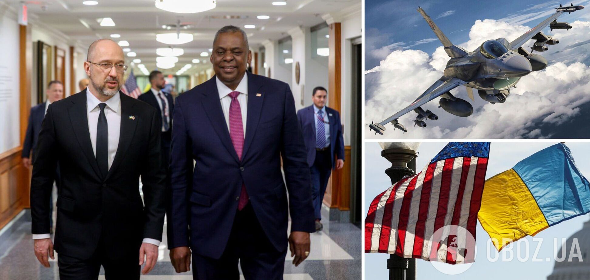 Шмыгаль встретился с главой Пентагона и призвал передать Украине F-16 и ракеты большой дальности. Фото и видео