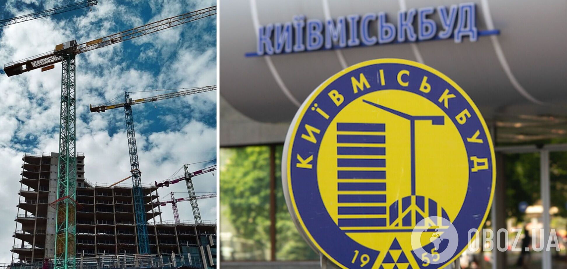 Коли 'Київміськбуд' відновить будівництво у повному обсязі