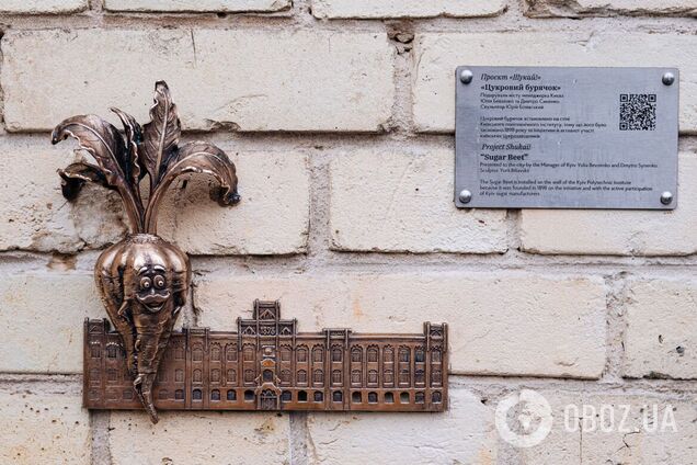 Проект 'Шукай!' В Киеве появилась мини-скульптура, посвященная меценатам-сахарозаводчикам