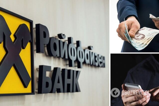 Шахраї поширюють повідомлення про фейкові виплати від Райффайзенбанку та АТБ