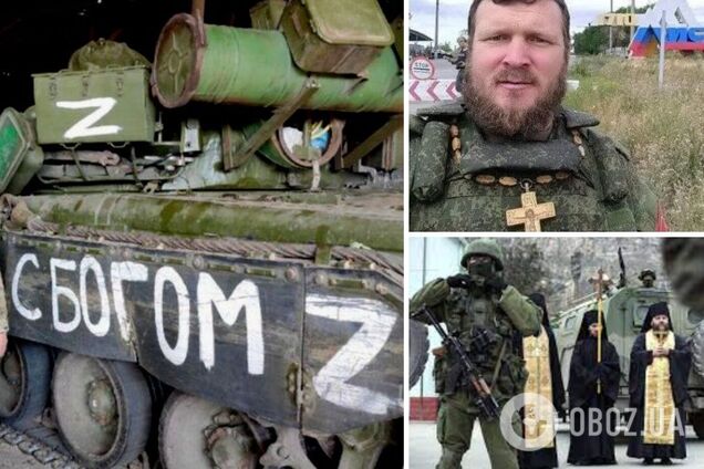 боевые попы из РПЦ