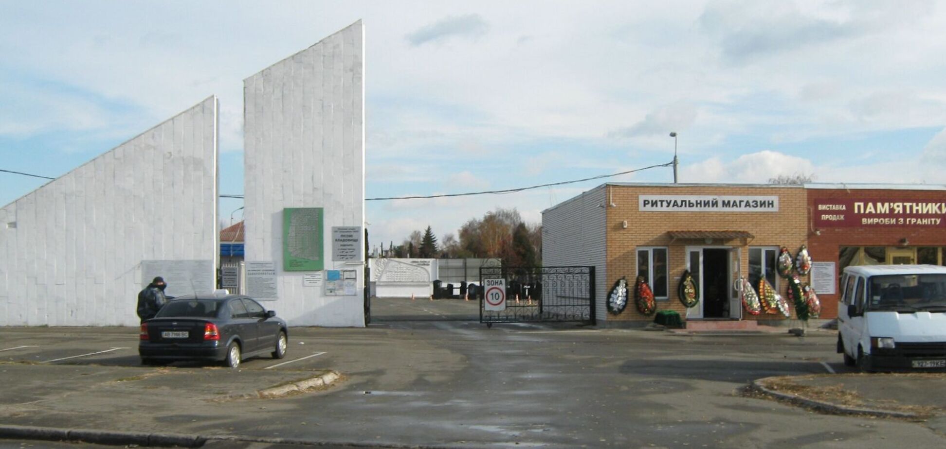 Город утвердил график проведения поминальных дней