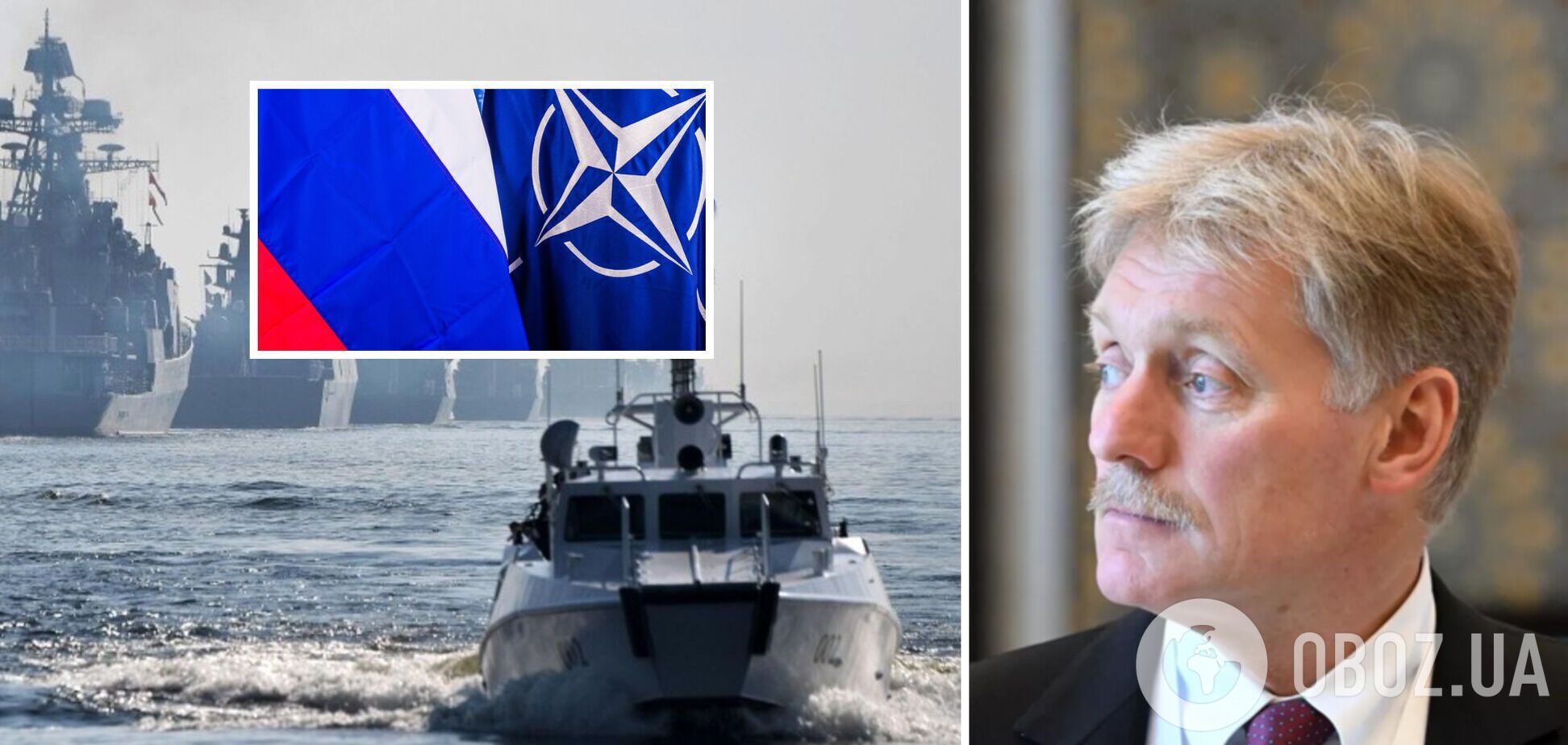 Пєсков заявив, що Чорному морю 'ніколи не бути морем НАТО', і видав 'перл' про Путіна