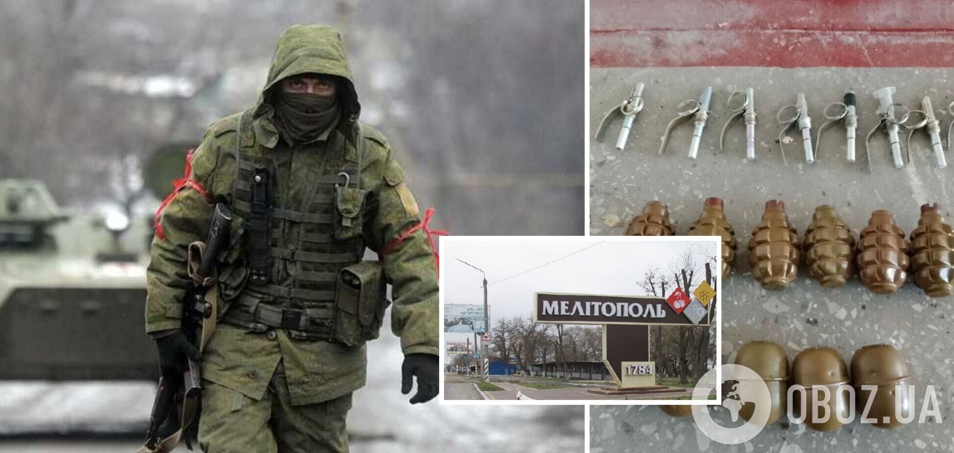 Оккупанты задержали в Мелитополе трех мужчин, которых обвинили в совершении терактов
