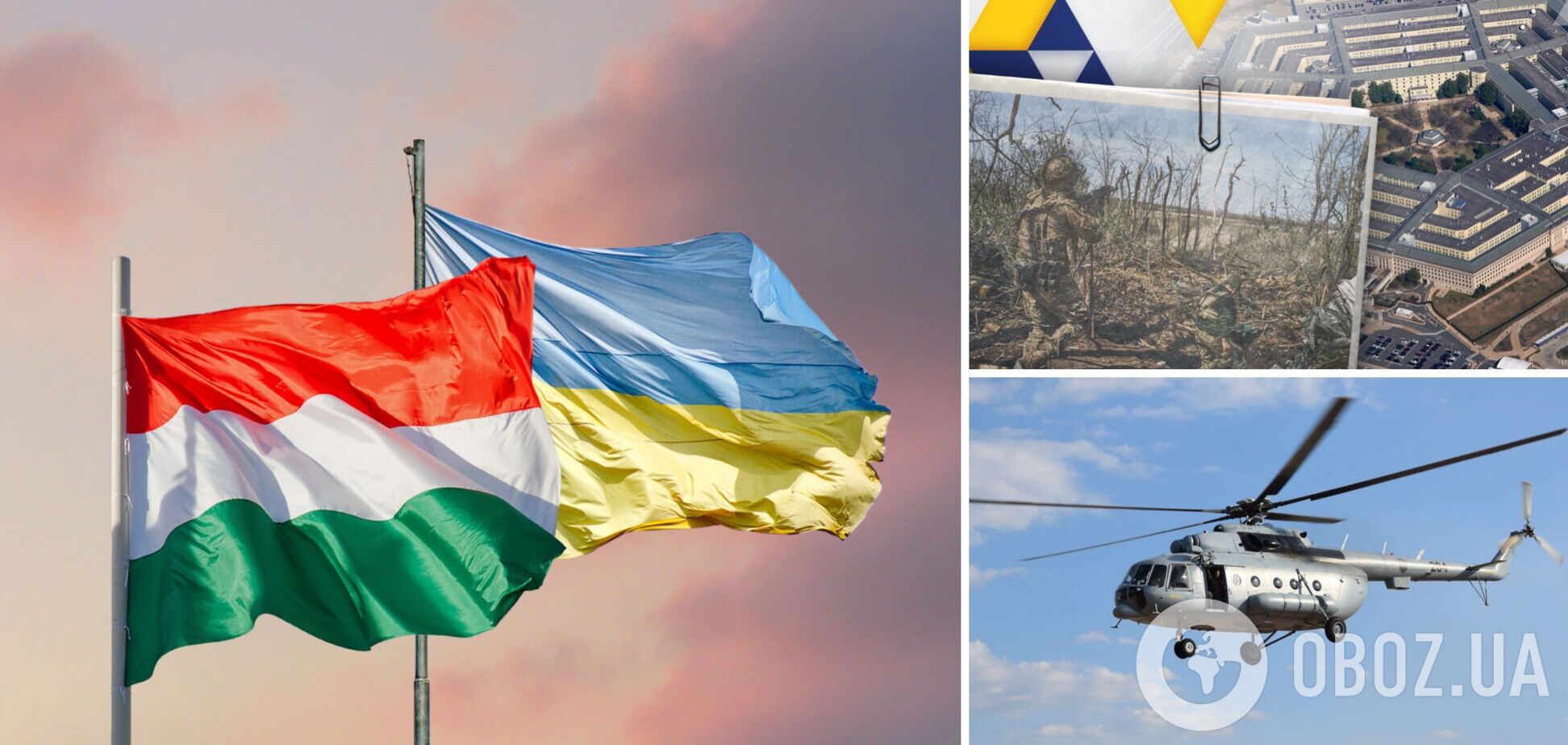 Угорщина могла таємно допомогти Україні з доставкою зброї: витік даних Пентагону розкрив деталі – Politico