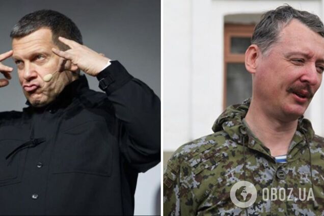 'Ты кусок г*вна, а не русский офицер': Соловьев набросился на Гиркина из-за критики Путина. Видео