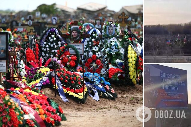 У Росії рекламу служби за контрактом розмістили біля кладовища: у ФСБ поскаржилися на  'дискредитацію' армії. Відео 
