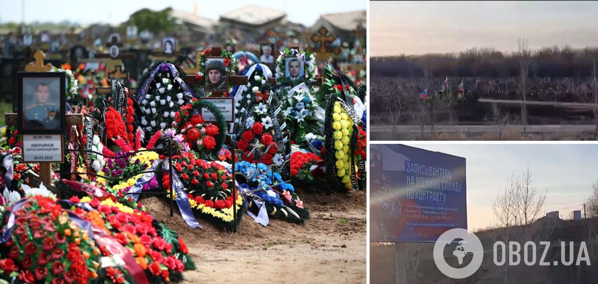 У Росії рекламу служби за контрактом розмістили біля кладовища: у ФСБ поскаржилися на  'дискредитацію' армії. Відео 