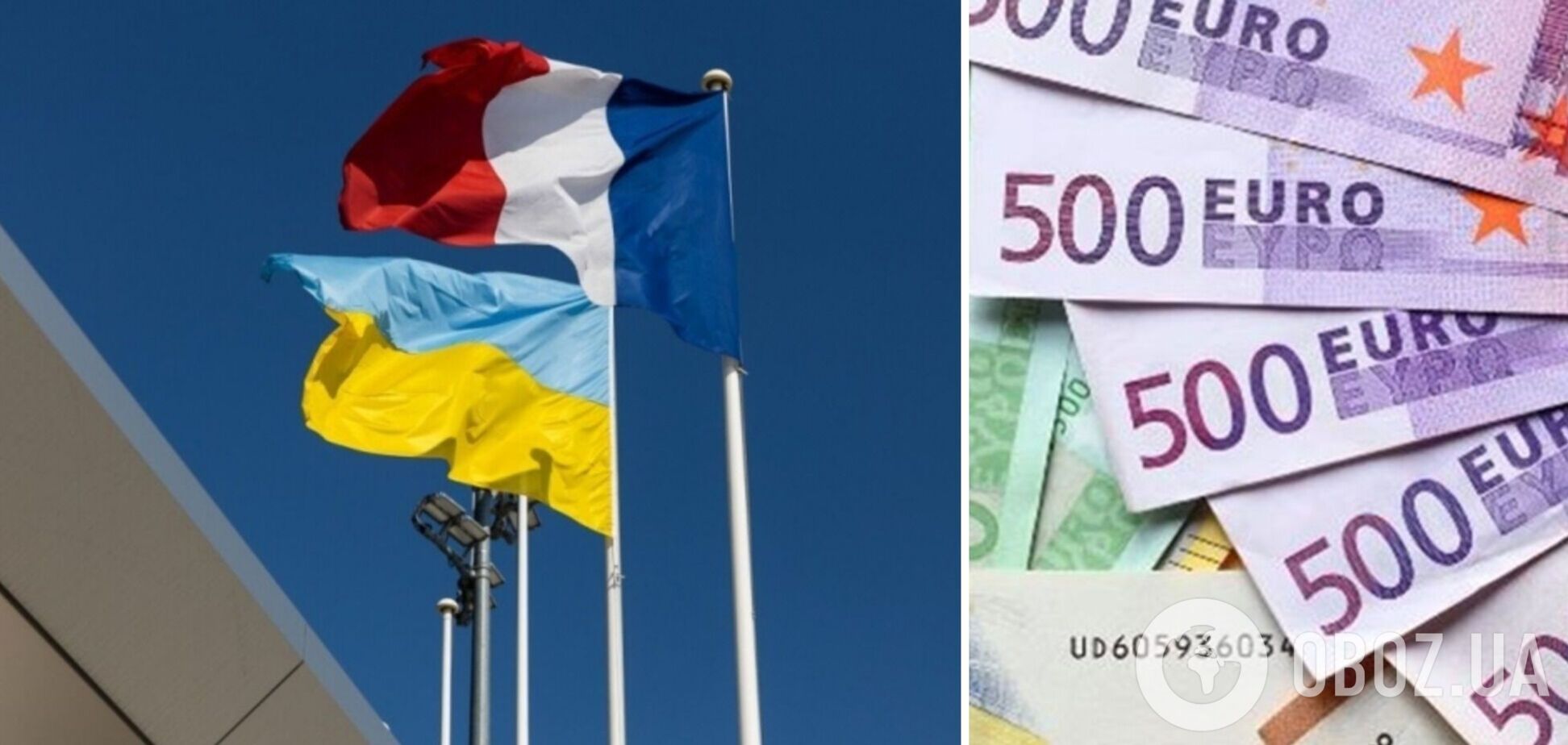 Франція готова надати Україні 2 млрд євро допомоги