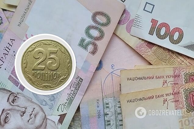 Старі 25-копійчані монети можуть принести українцям великі гроші