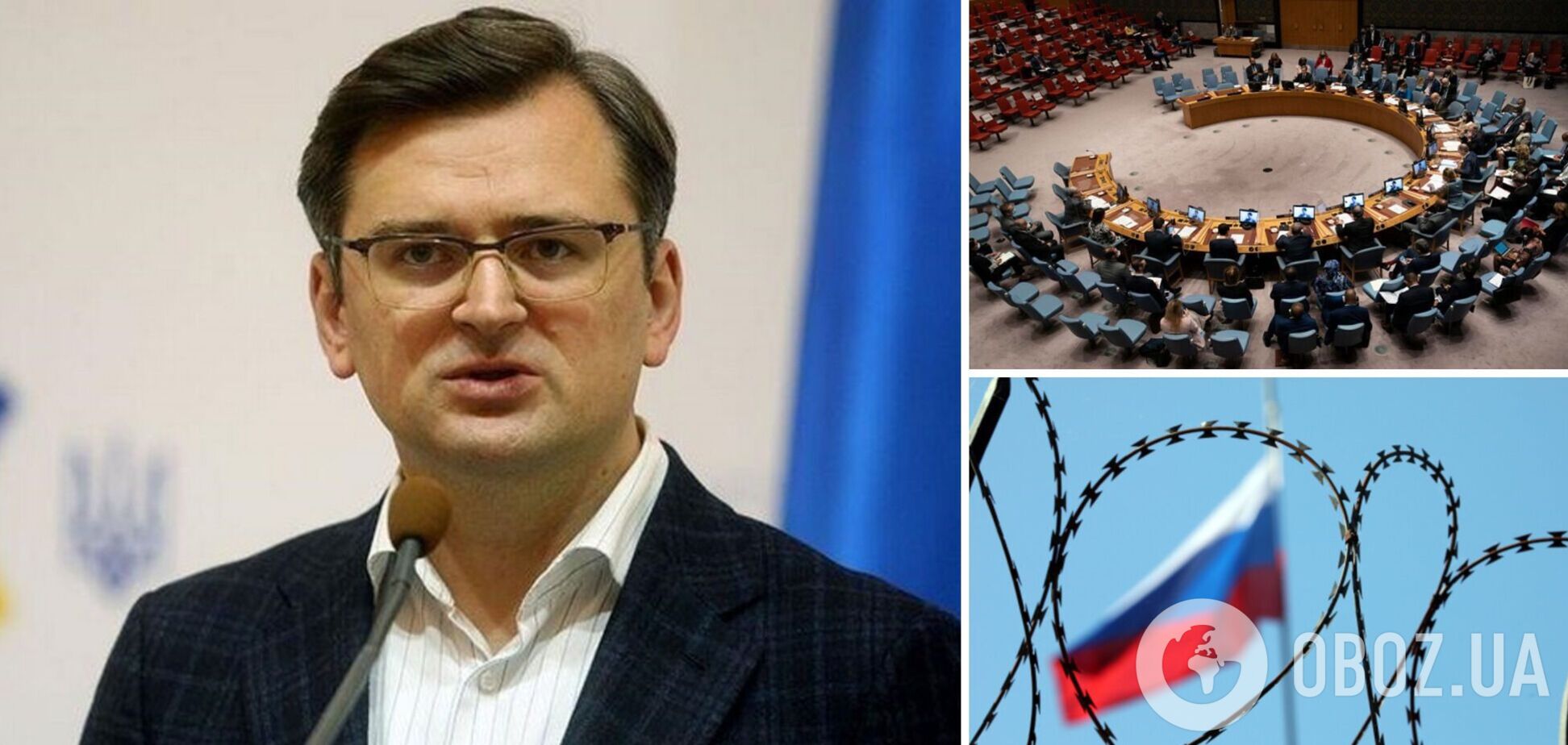 Украина упорно работает над исключением РФ из Совета Безопасности ООН, – Дмитрий Кулеба