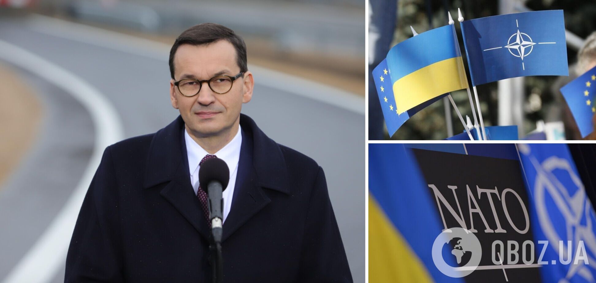 Матеуш Моравецкий выступил в поддержку Украины