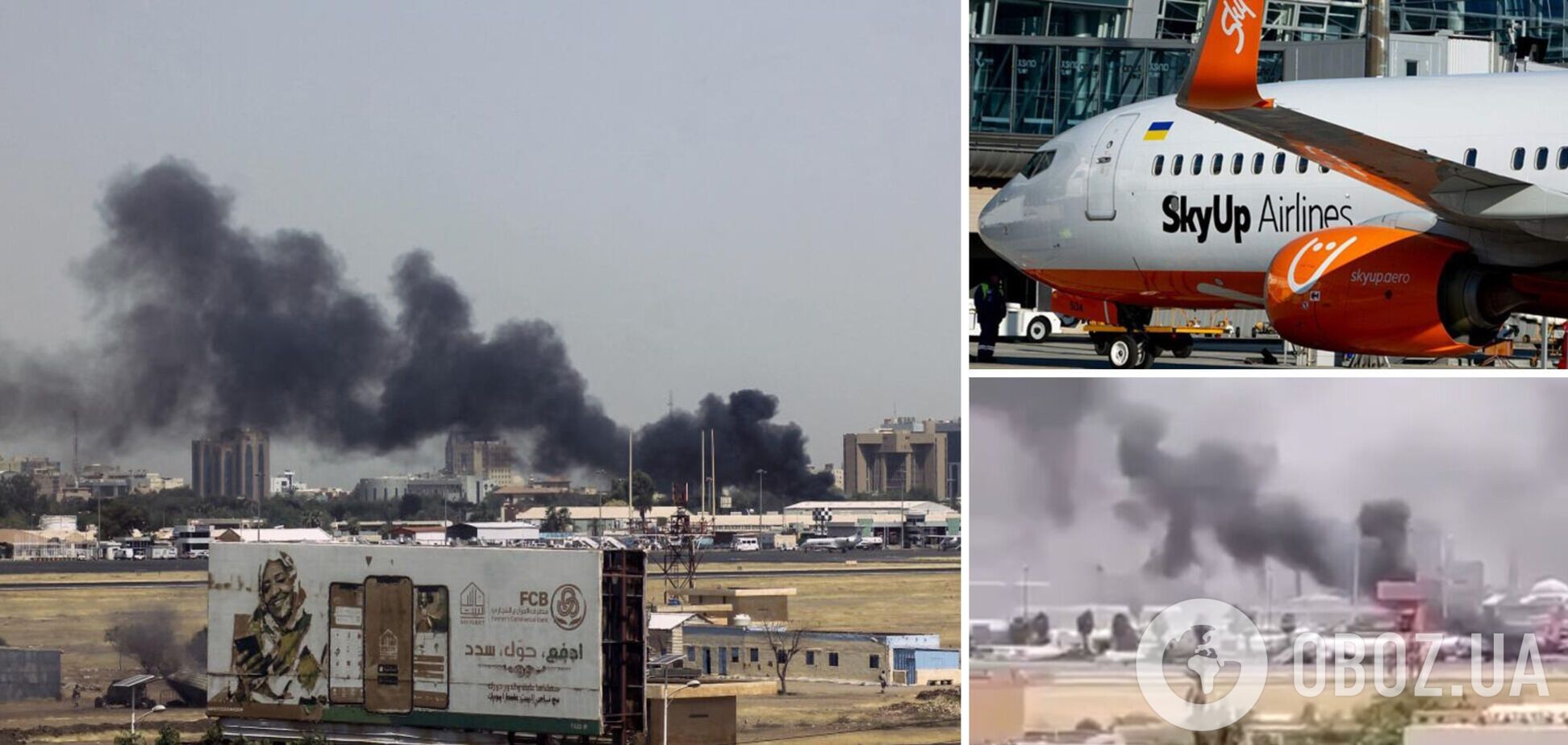 У Судані спалахнув літак приватної авіакомпанії з України