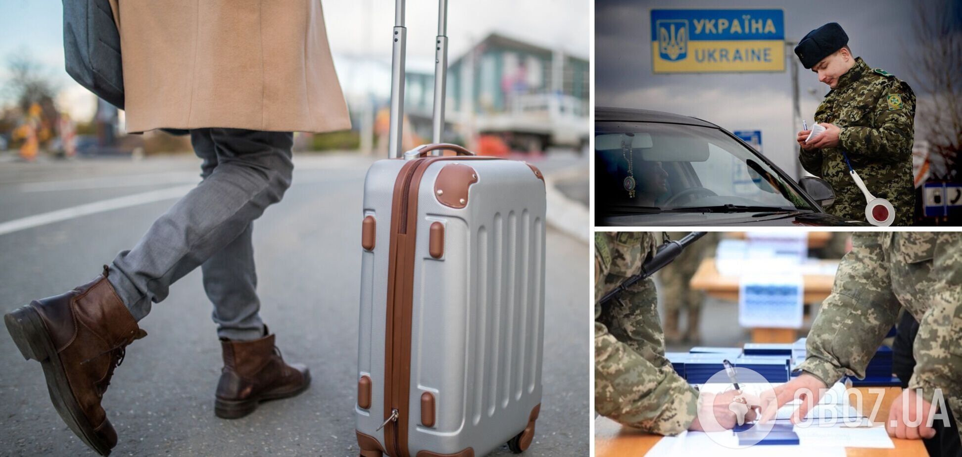 Мобилизация в Украине: могут ли снятые с воинского учета мужчины выехать за границу