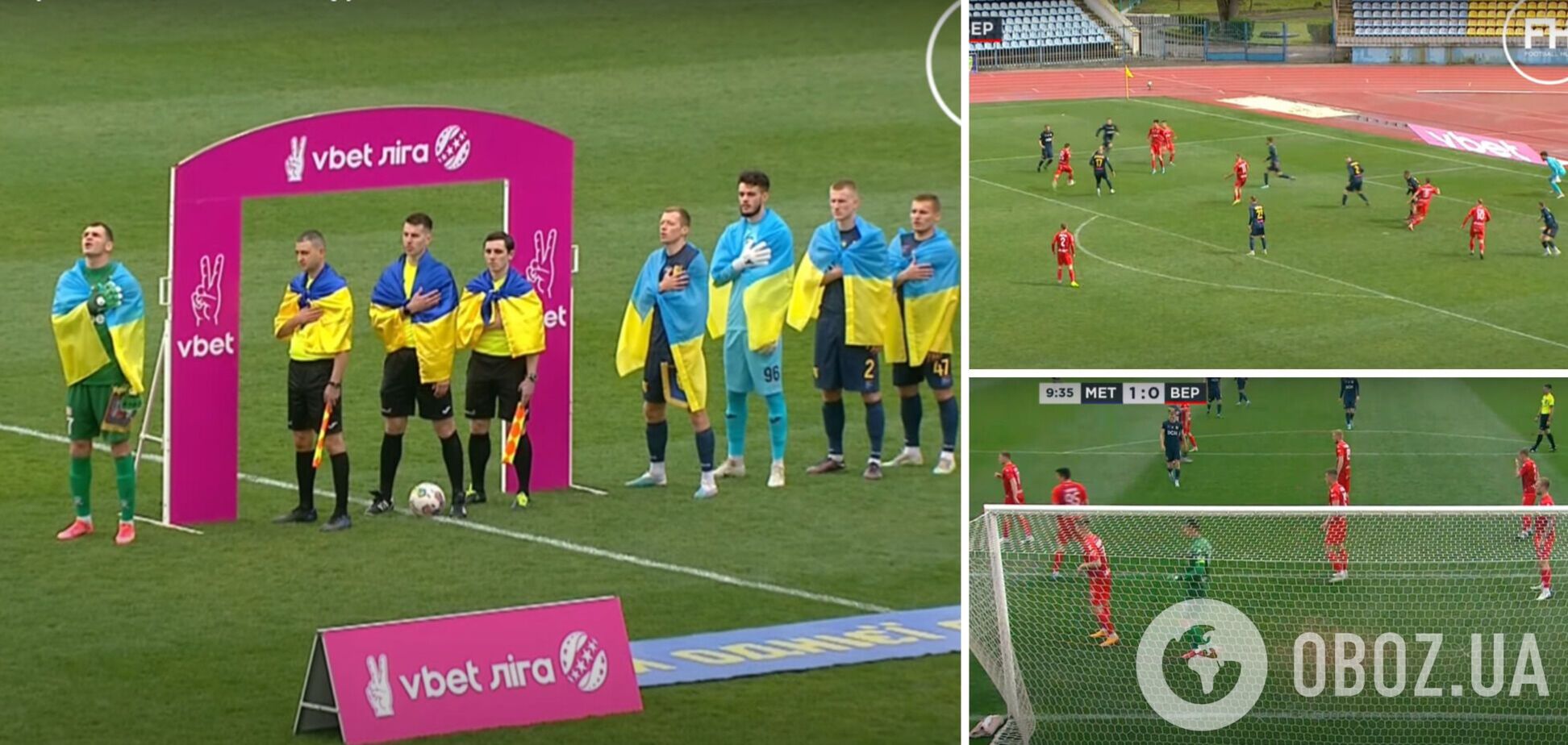 Металлист Верес