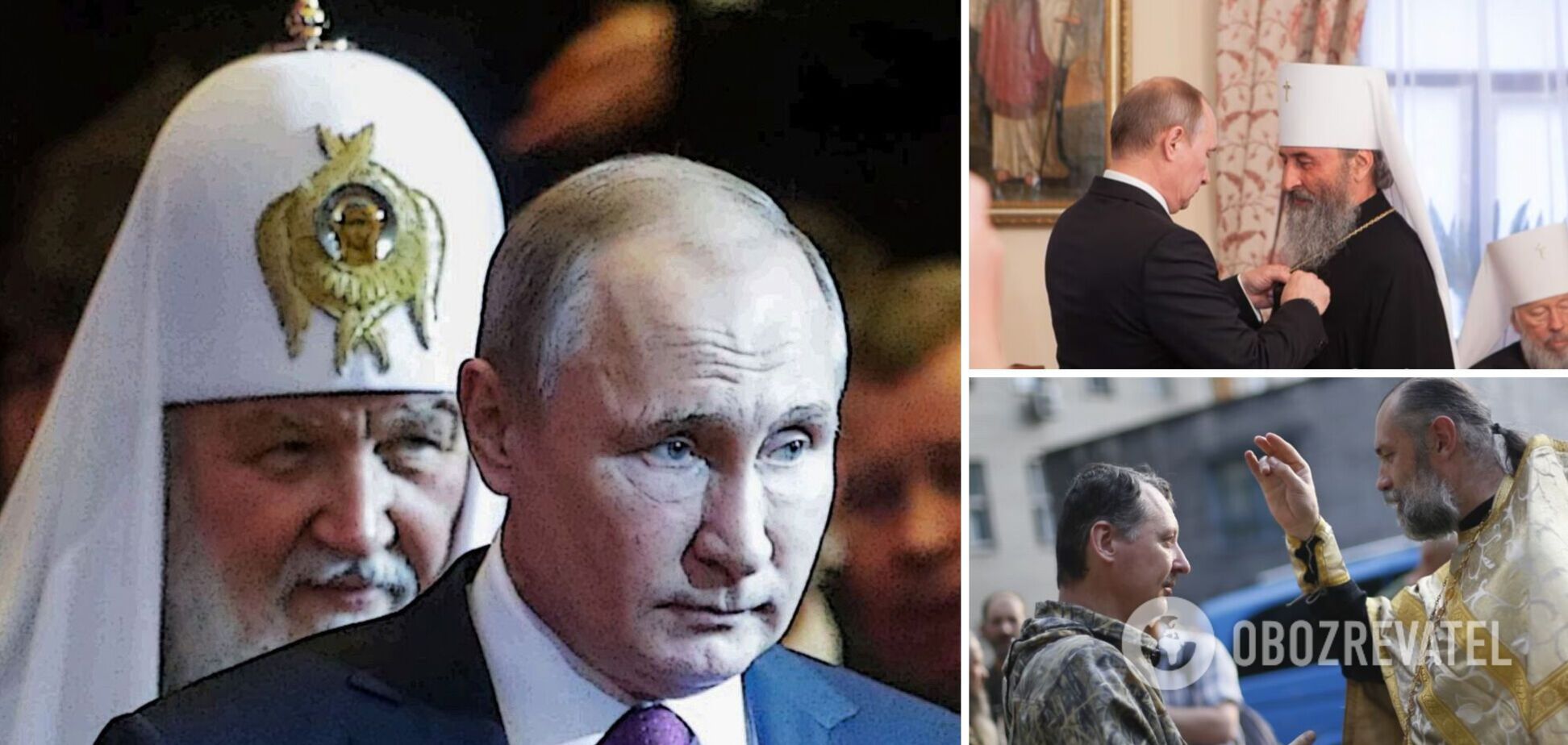 Россия сделала РПЦ одним из инструментов своей агрессии против Украины – Эпифаний