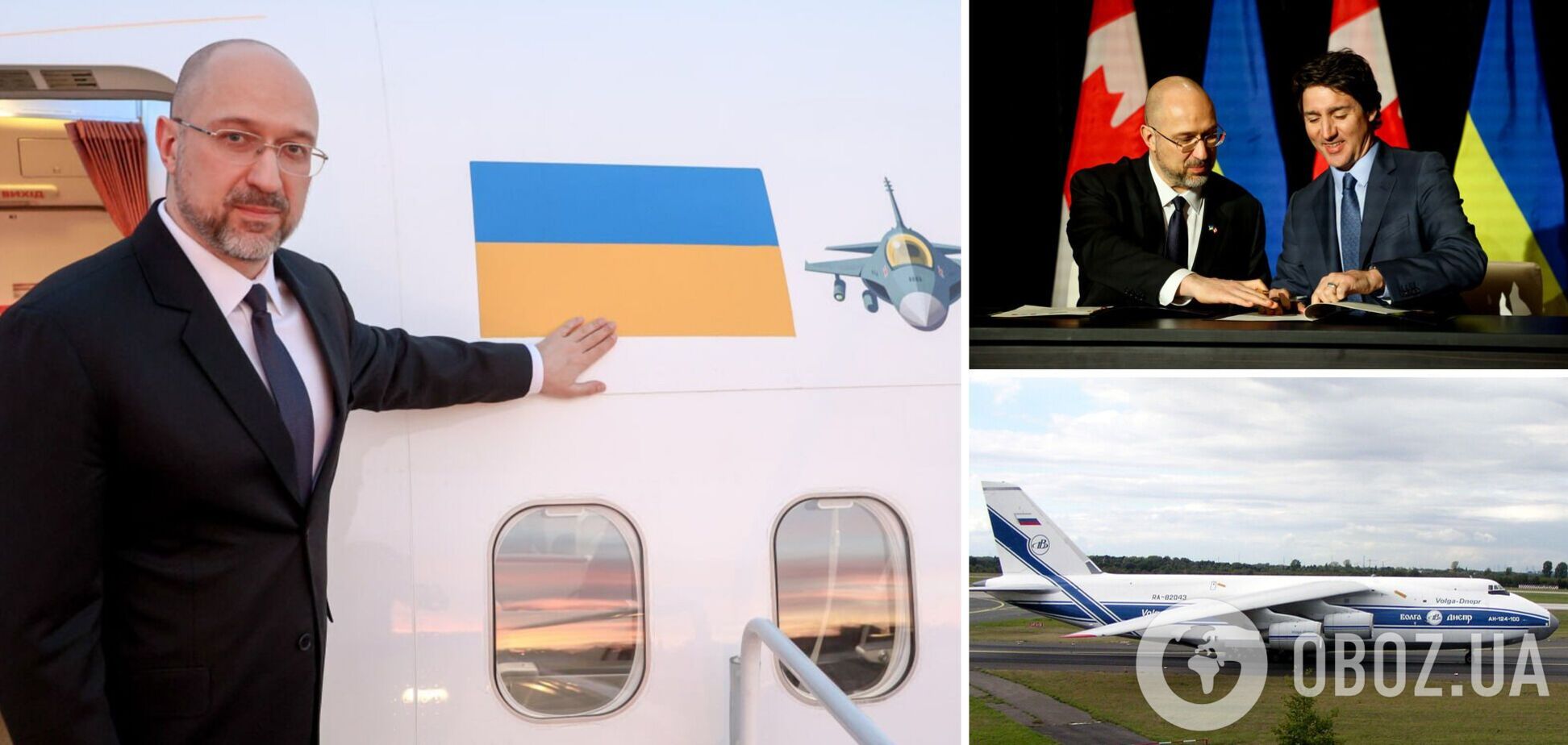 Канада передасть Україні літак Ан-124 'Руслан', конфіскований у росіян, – Шмигаль