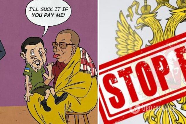 РФ распространяет фейковую обложку британской газеты The New European, где изображен Зеленский