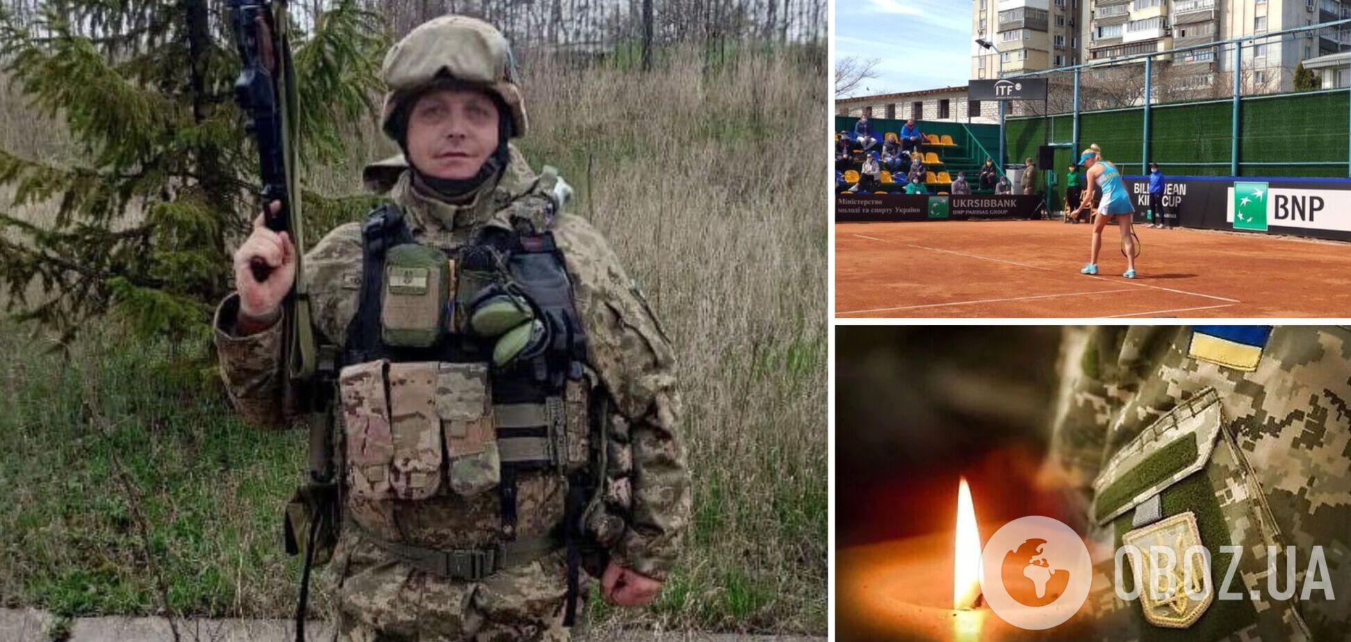 У війні з російськими окупантами загинув український фахівець, який готував корт для збірної України з тенісу