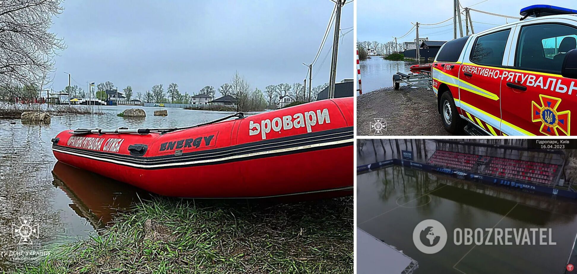 Потоп у Києві та області