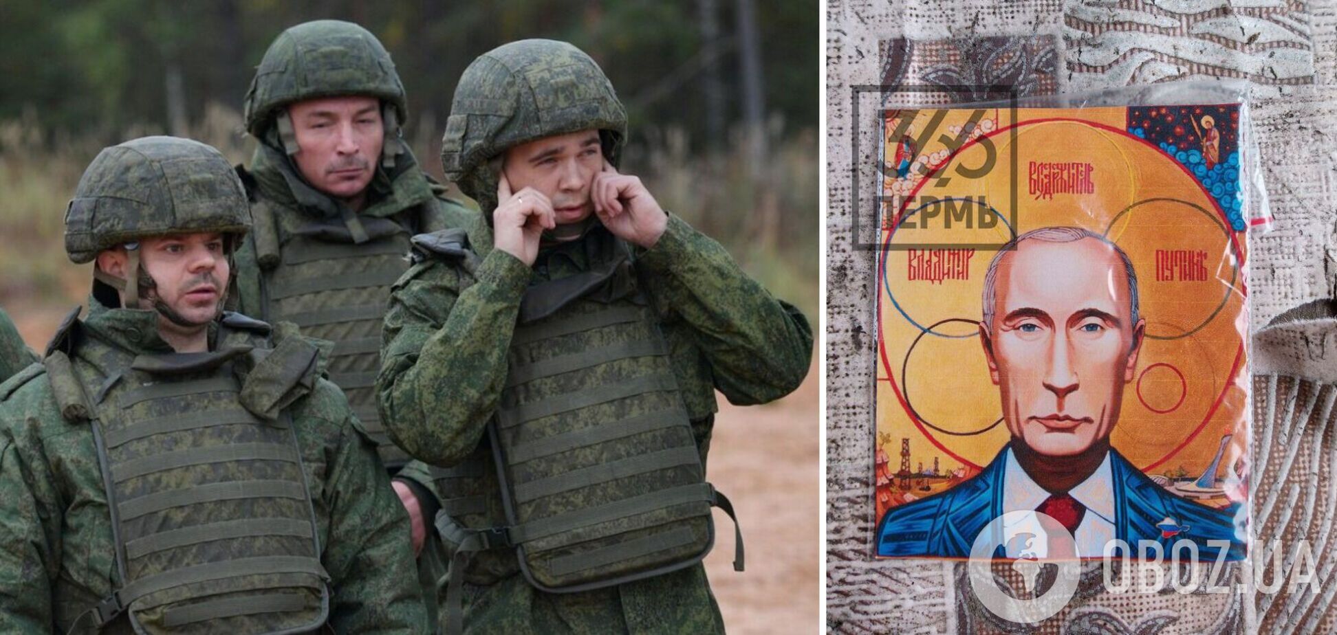 Российским 'мобикам' на фронт прислали иконки с лицом Путина. Фото