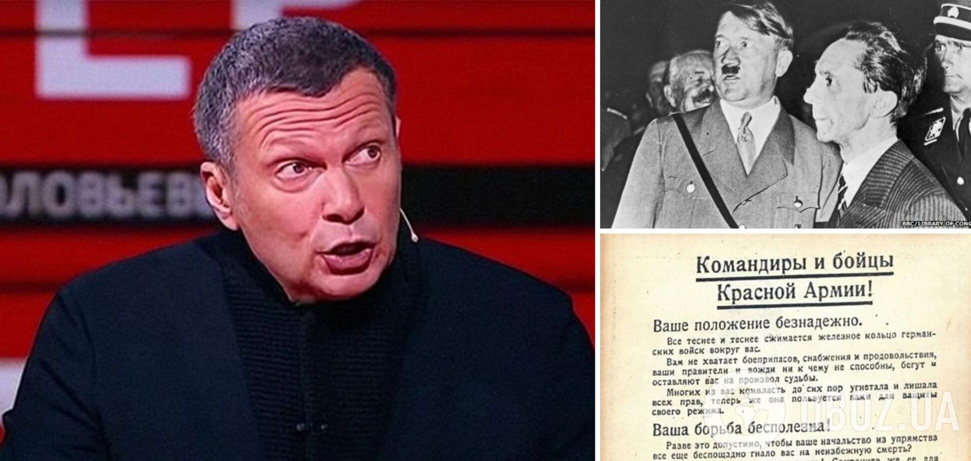 Соловйов показав цинічну виставу з Бахмута, де закликав бійців ЗСУ здаватися: в мережі згадали методи фашистів. Відео