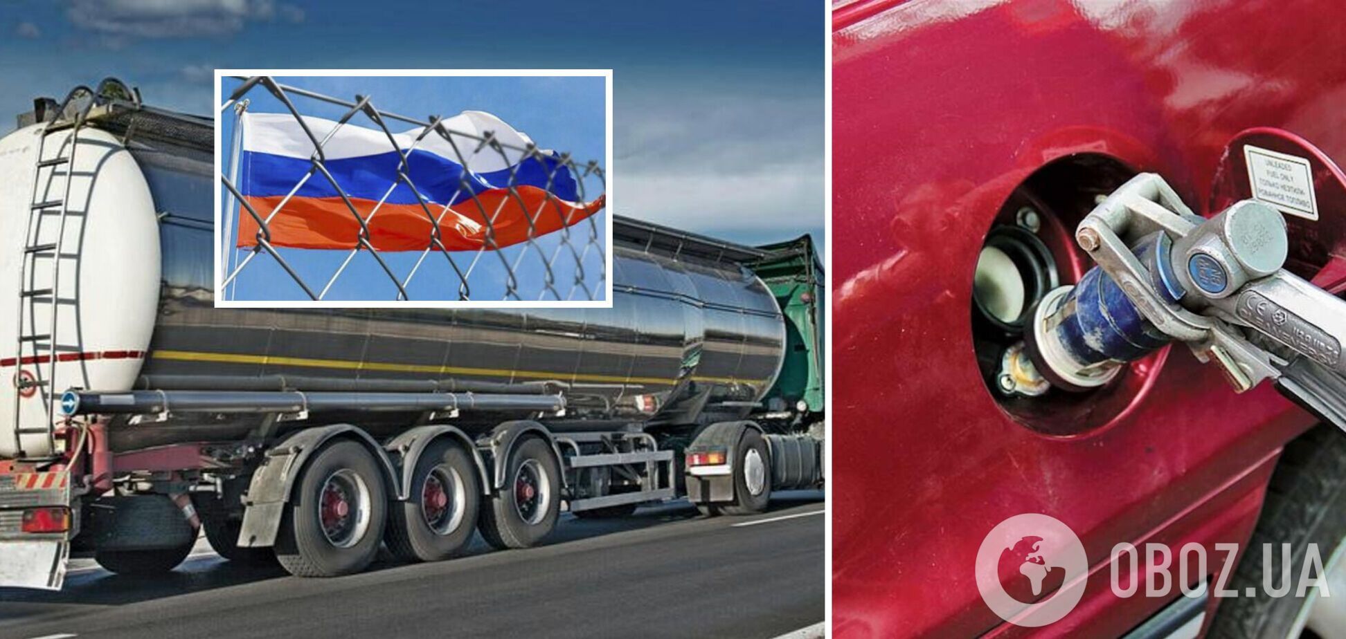В Україну завозяться великі обсяги пропан-бутану та нафтопродуктів із РФ