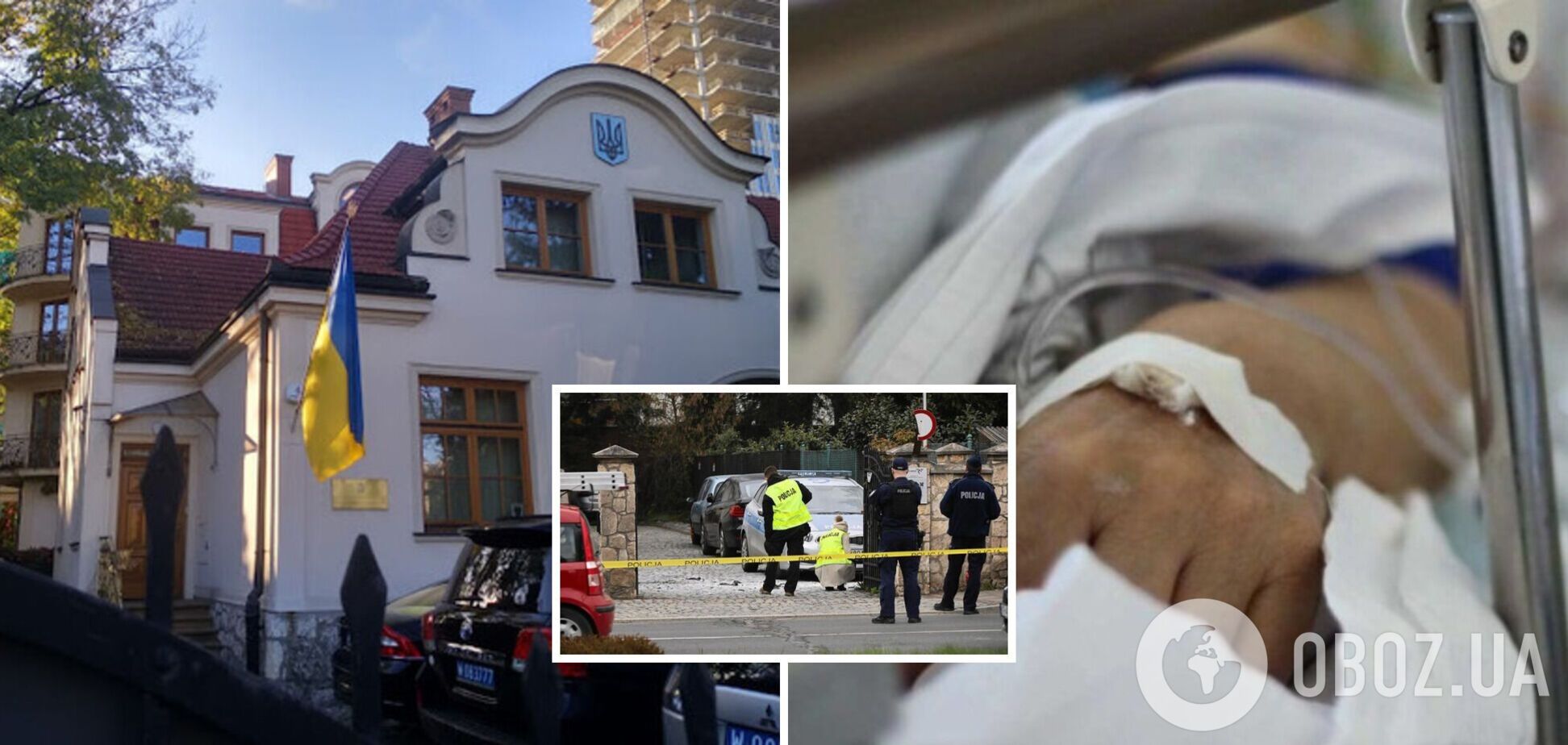 В больнице Кракова скончался украинец, который поджег себя возле консульства. Фото
