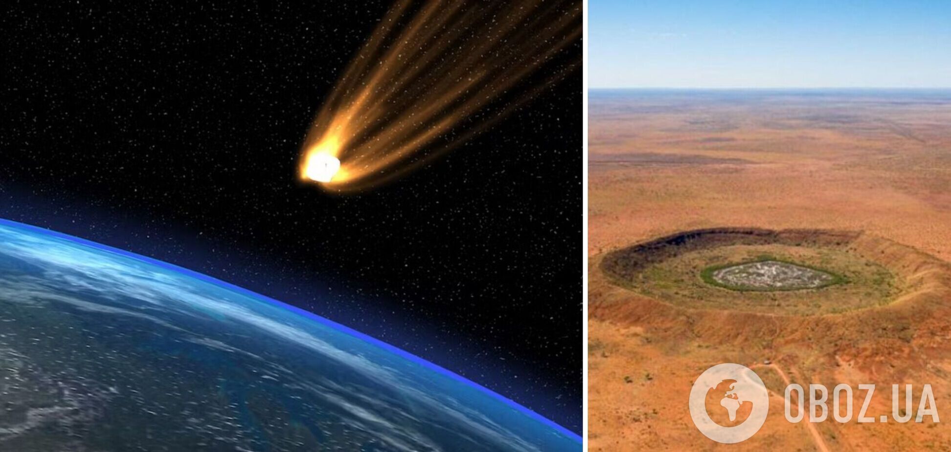 Древній метеорит 2,29 млрд років тому змінив Землю і міг сприяти появі життя: що дізналися вчені