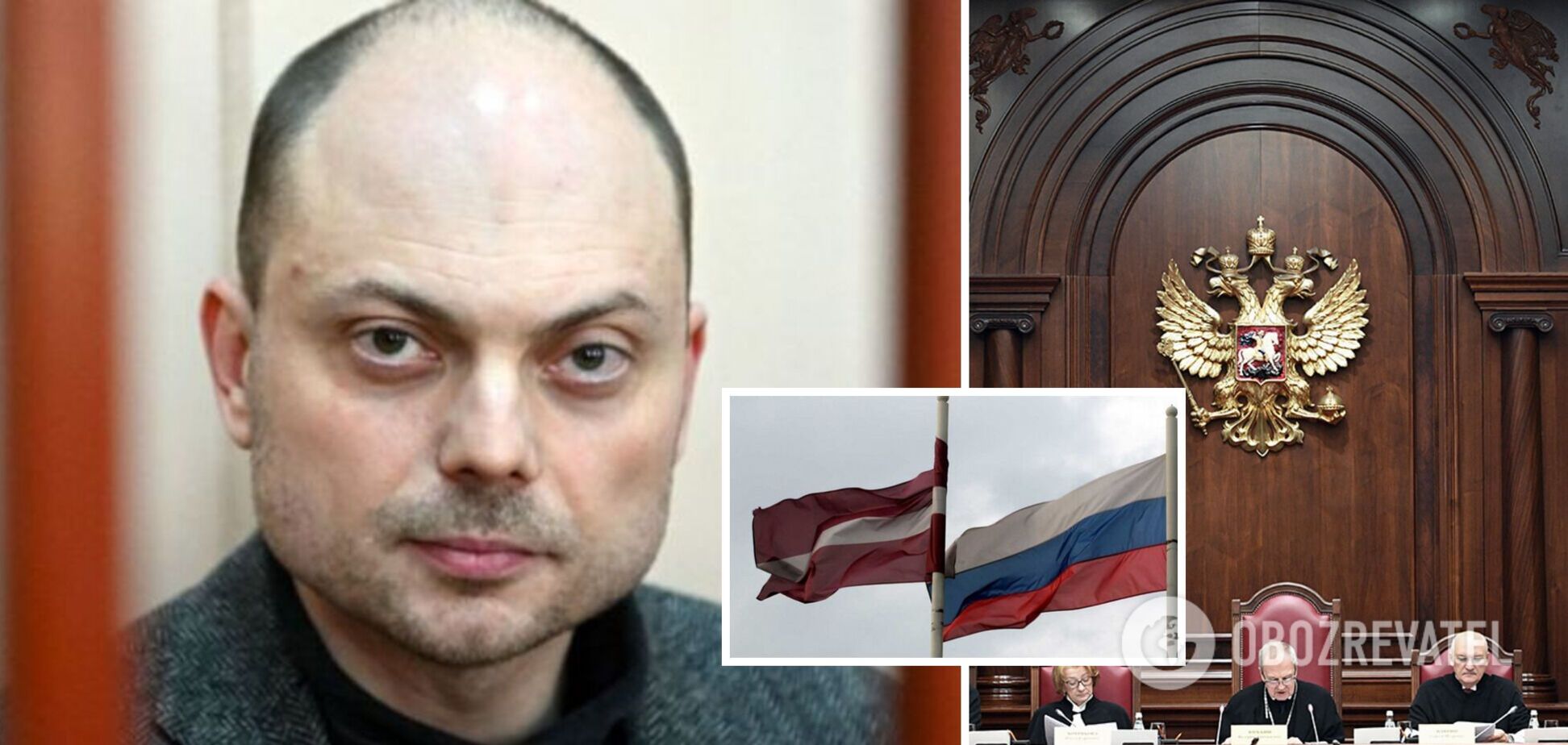 Латвия запретила въезд в страну 10 гражданам РФ, причастным к осуждению российского оппозиционера Кара-Мурзы