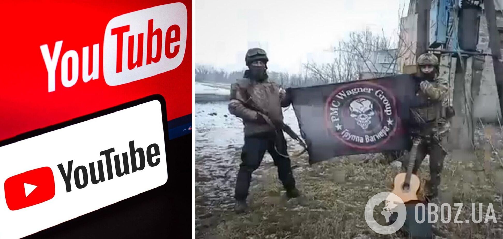 'Вагнер' рекламируется в YouTube