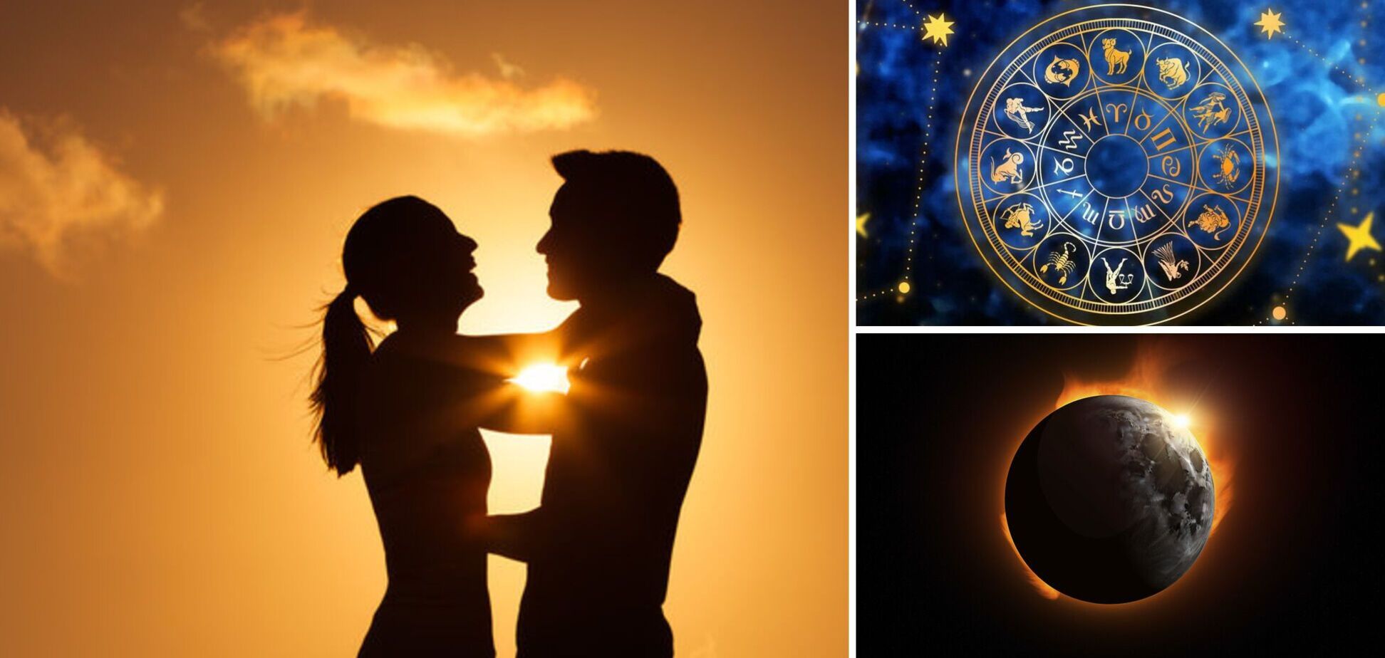 Затемнення пробудить таємні бажання: гороскоп для всіх знаків до кінця тижня