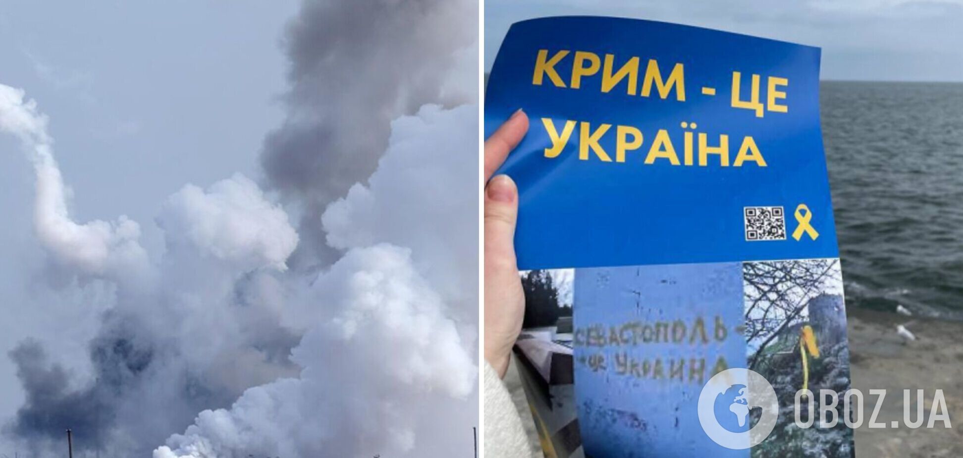 У Криму нова 'бавовна': вибух чули в Севастополі, але в окупантів 'усе спокійно'