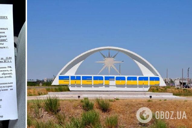 Оккупанты в Энергодаре объявили эвакуацию детей перед контрнаступлением ВСУ. Фото