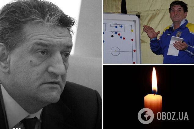 Умер украинский арбитр и экс-футболист, являвшийся воспитанником 'Динамо'