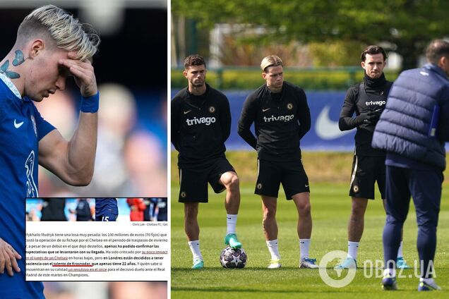 Мудрик Челси