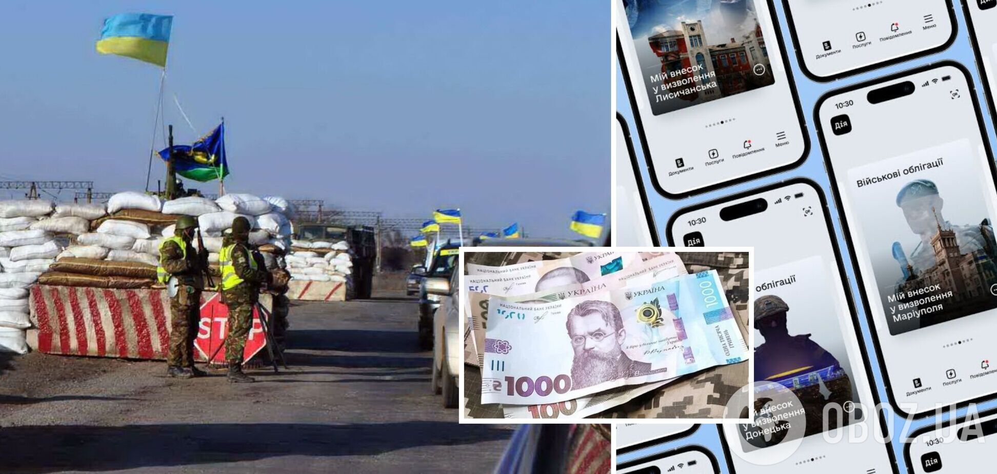 Украинцы уже купили больше 700 тысяч военных облигаций