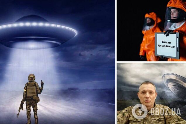 Українці жартують про спалах у небі над Києвом