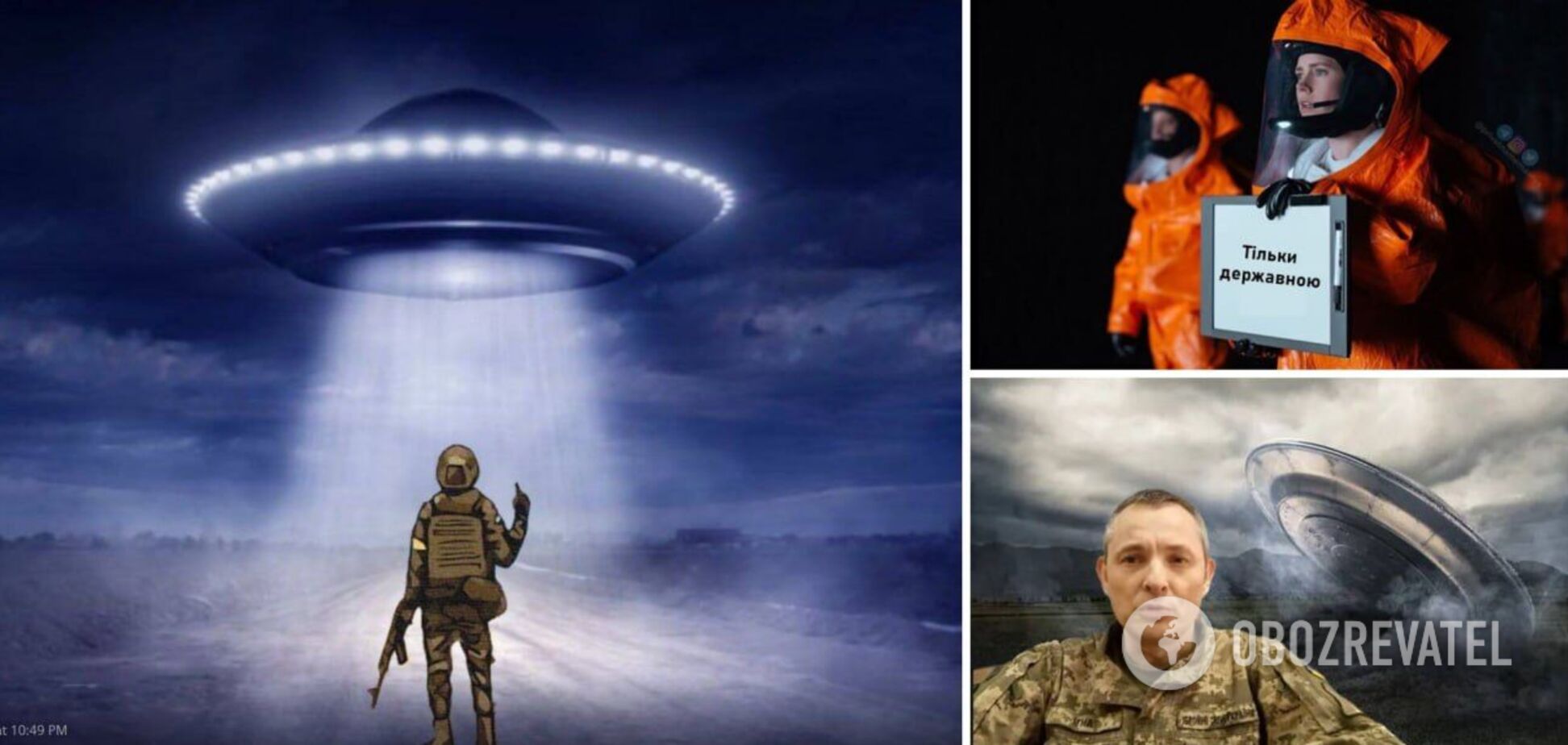 Українці жартують про спалах у небі над Києвом