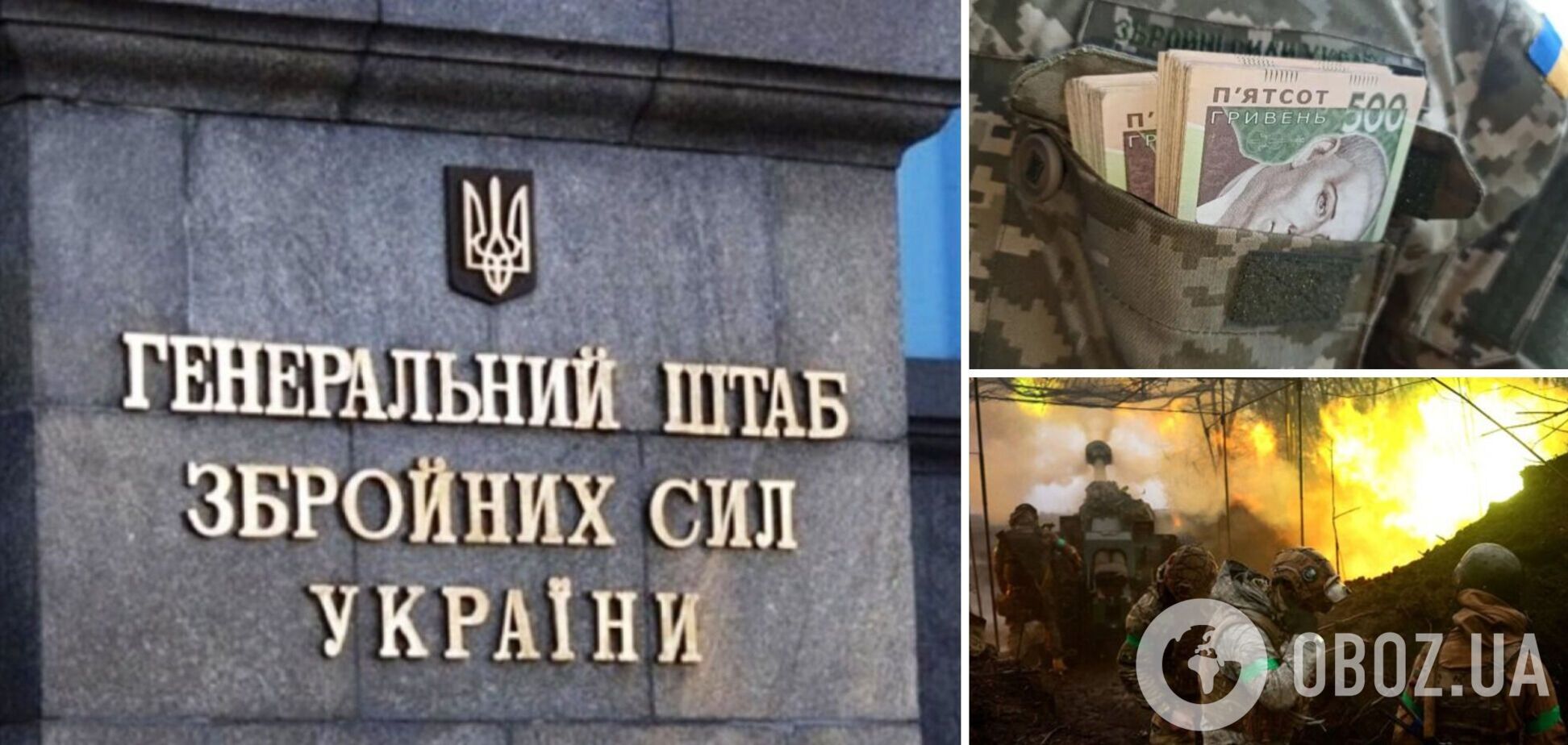 В Генштабе призвали прекратить популизм на теме выплаты 30 тыс. гривен доплаты военным: официальное разъяснение