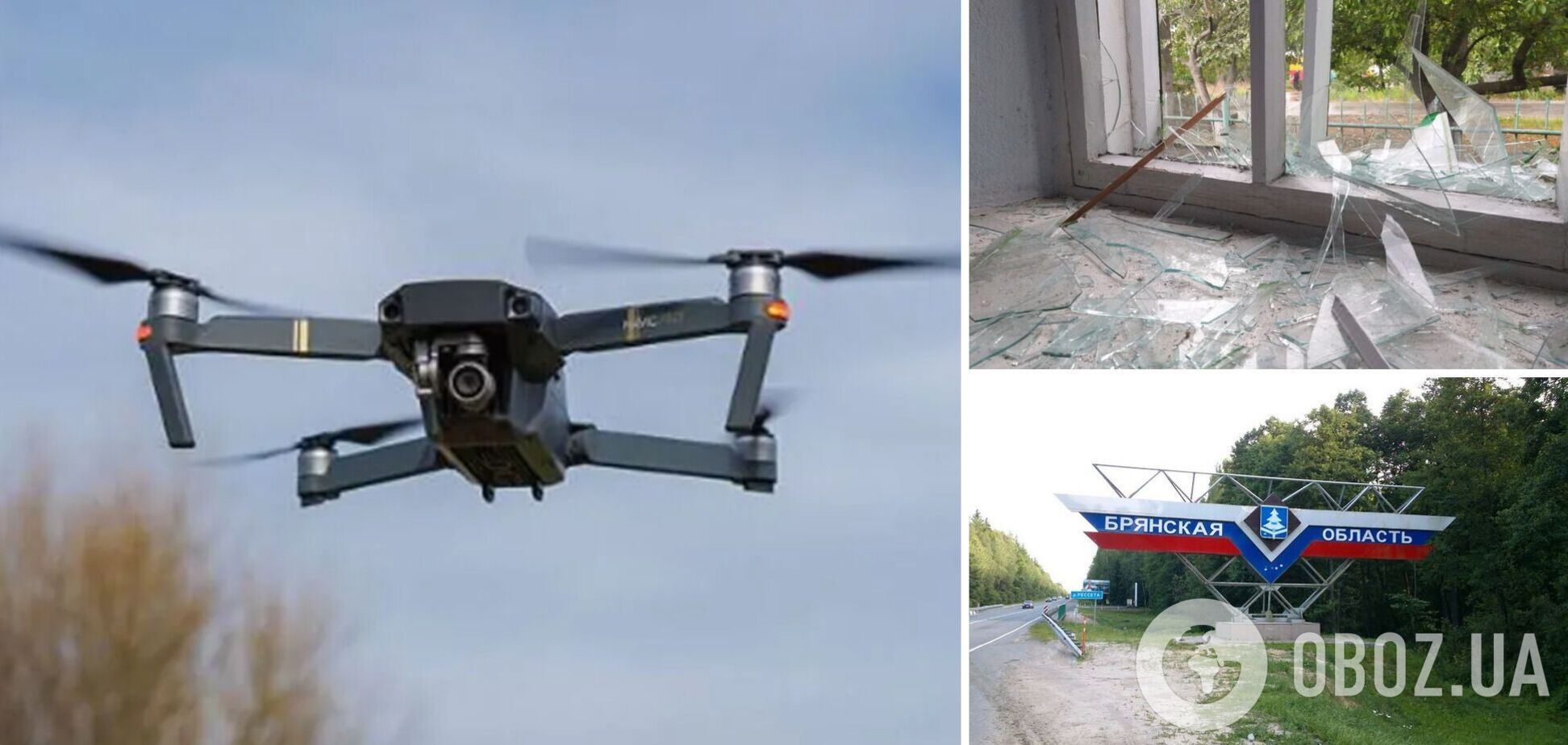 В Брянской области беспилотник атаковал военкомат: власти уже обвинили ВСУ