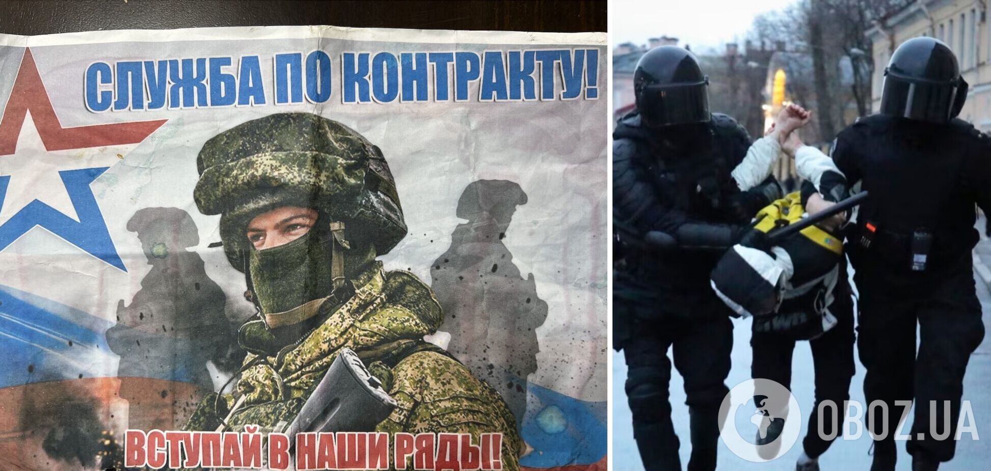 У Росії чоловіка звинуватили в дискредитації армії через викинуту в смітник листівку