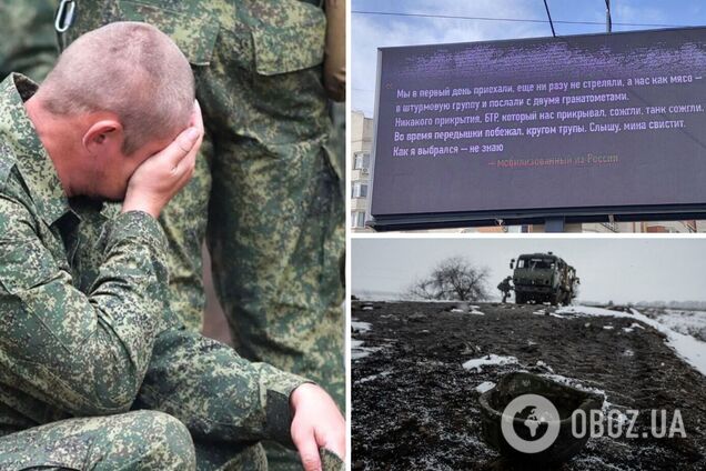 'Нас кинули как мясо, без прикрытия': в России появились рекламные щиты с цитатами 'мобиков' о реалиях войны против Украины. Фото