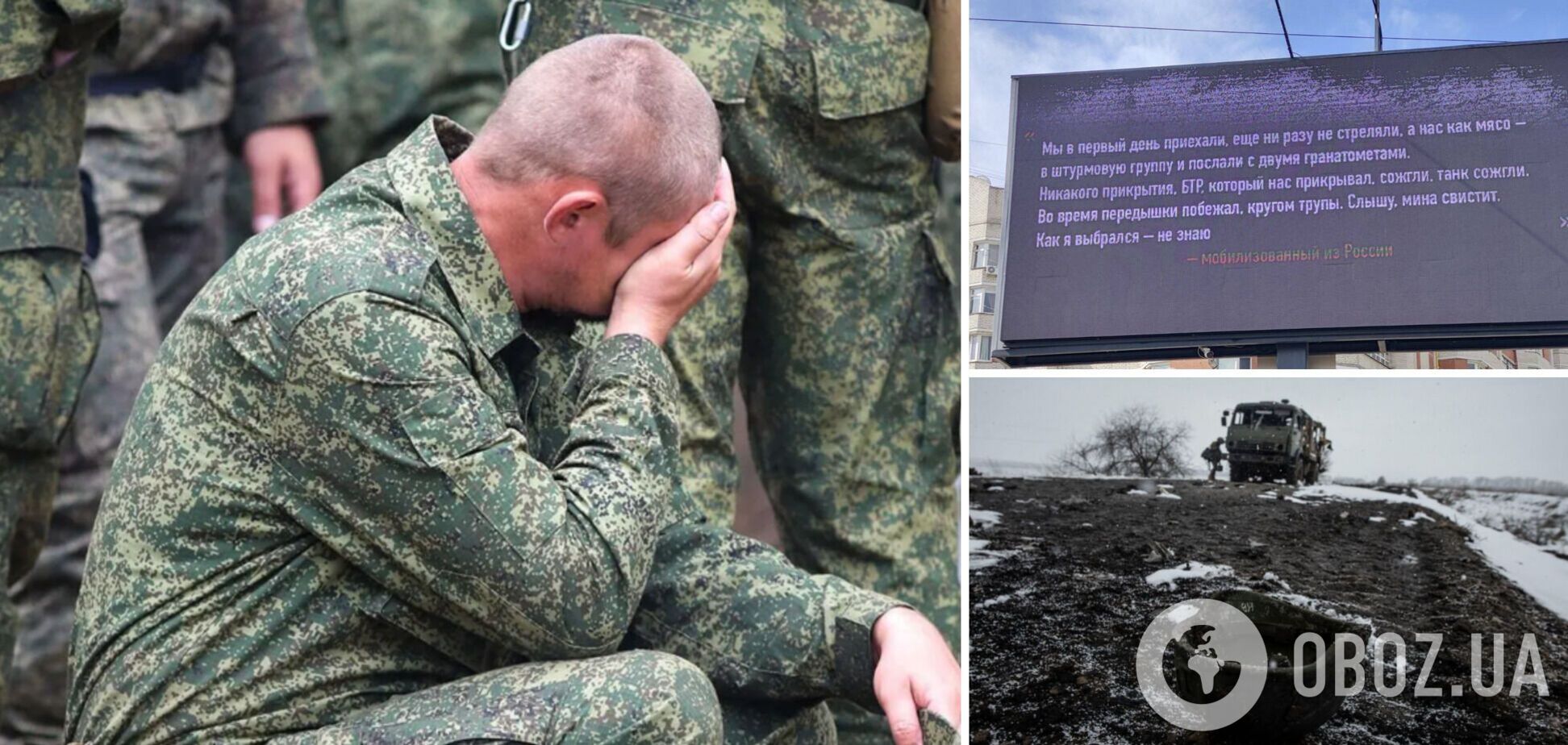 'Нас кинули как мясо, без прикрытия': в России появились рекламные щиты с цитатами 'мобиков' о реалиях войны против Украины. Фото