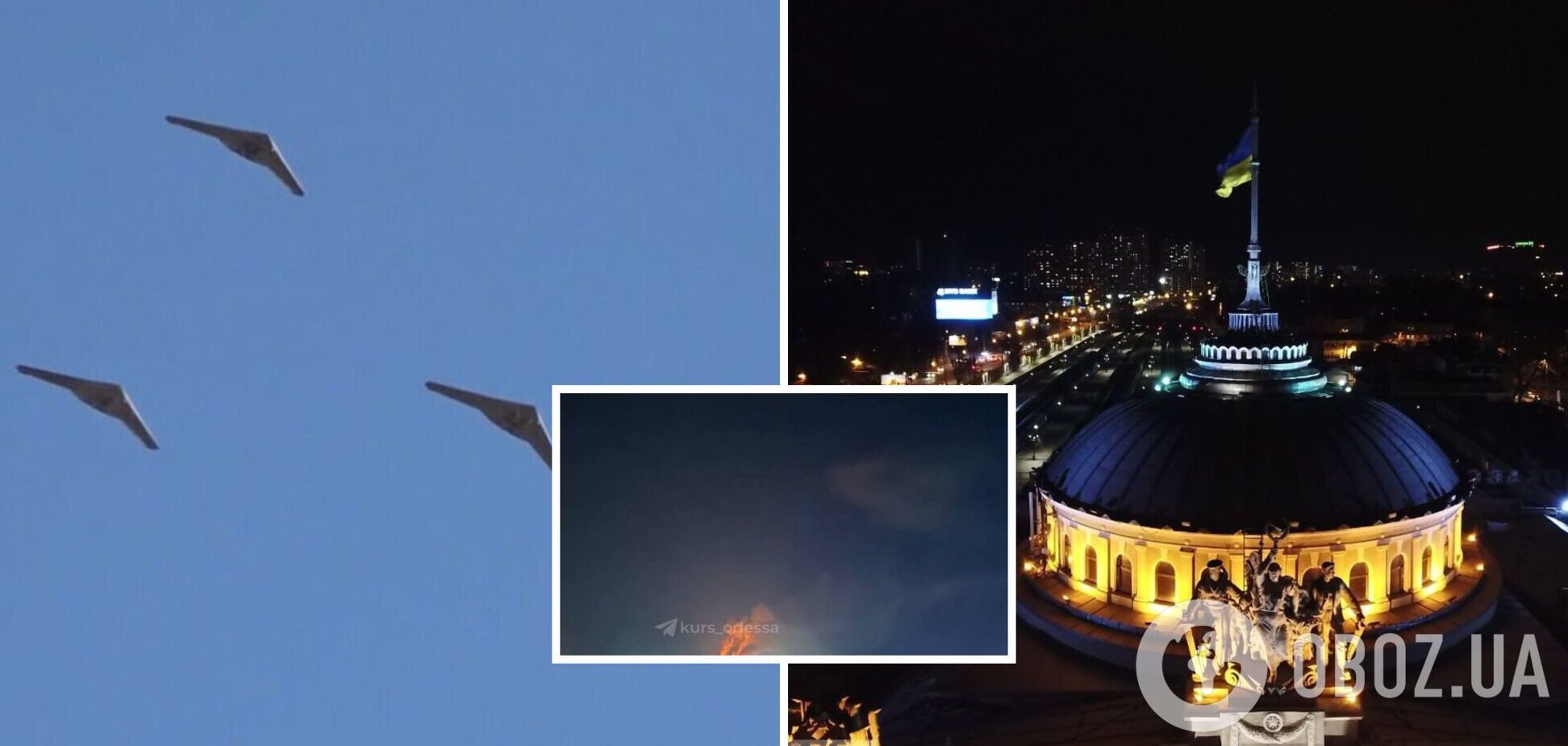 РФ атаковала Одесщину дронами-камикадзе: сработала ПВО, но есть прилет по объекту инфраструктуры. Фото