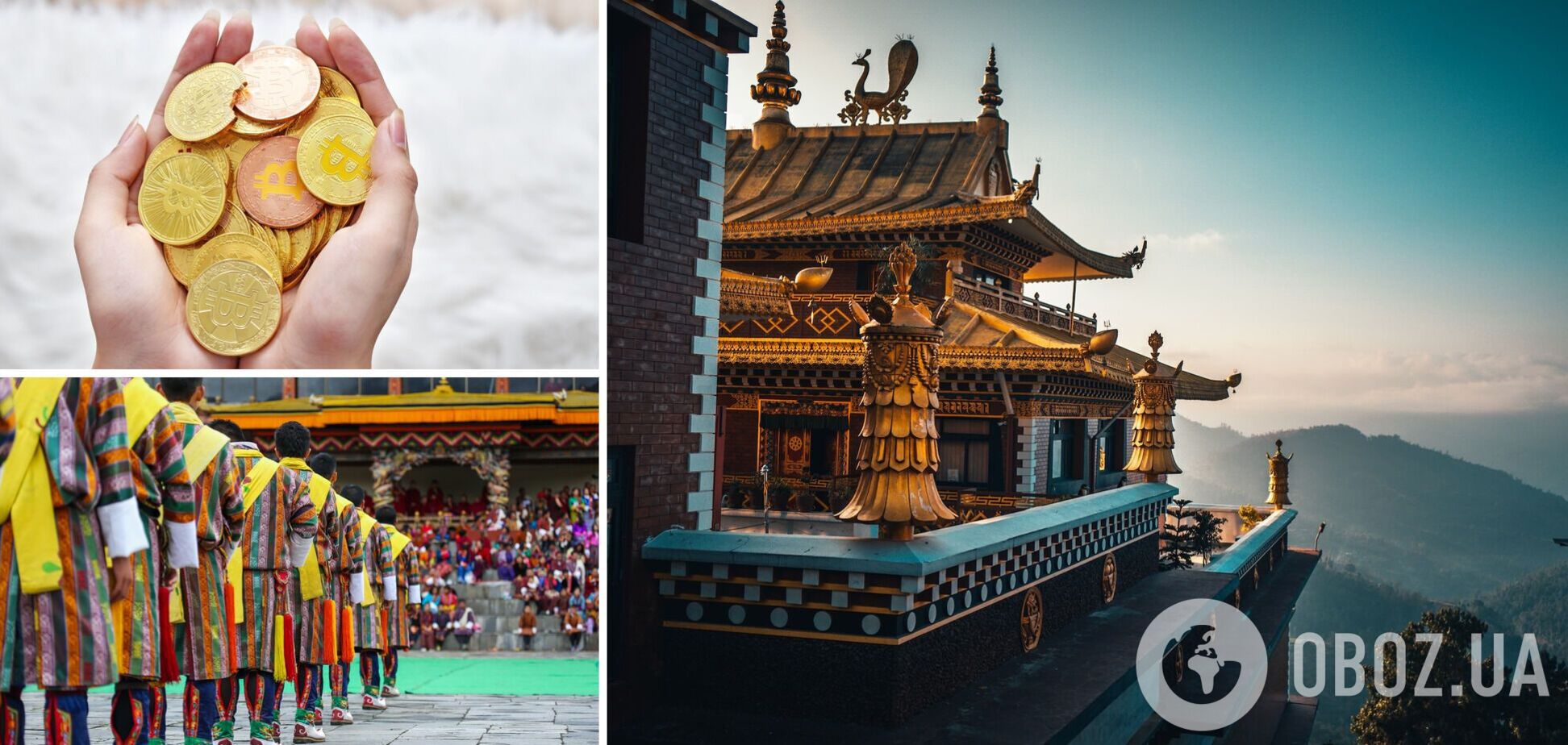 Державний фонд Бутану інвестував гроші у криптовалюту