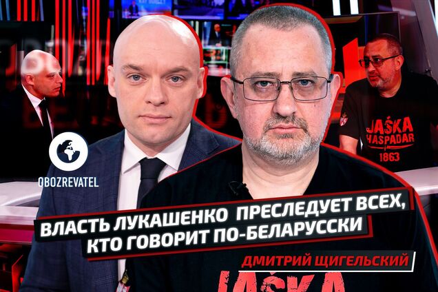 'Зачистки' населения Путин применил только после того, как их протестировал Лукашенко! – Дмитрий Щигельский