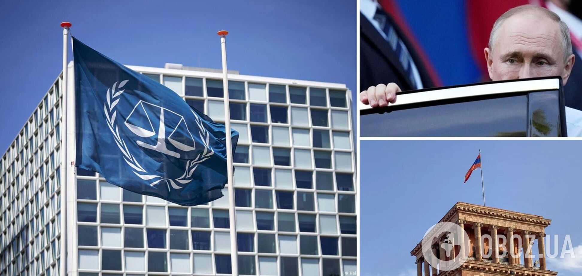 Армения пообещала Путину не выдавать его суду в Гааге